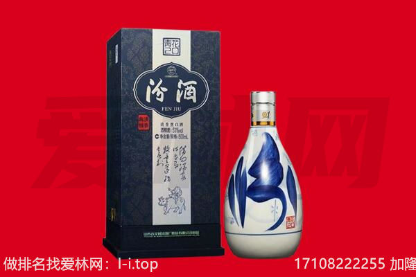 克拉玛依独山子回收汾酒.jpg