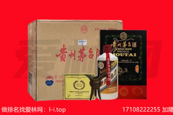 克拉玛依独山子回收陈年茅台酒